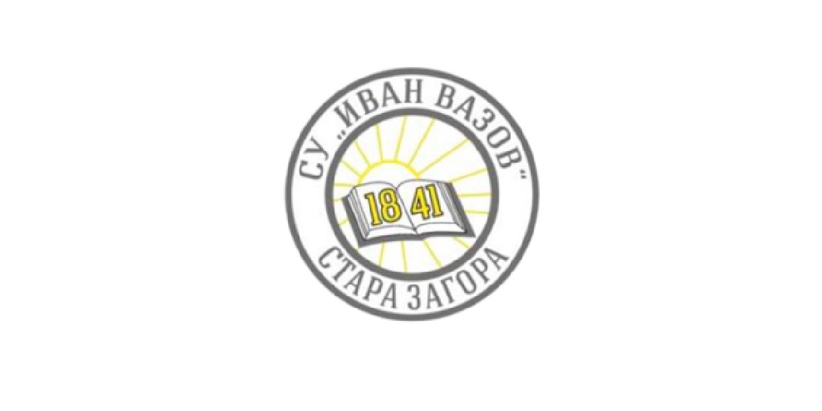 Оптимизирано Управление на отпуските в СУ Иван Вазов