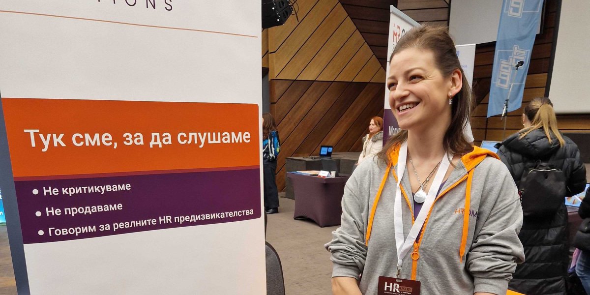 Благодарим ви, че ни се доверихте и споделихте на HR Industry